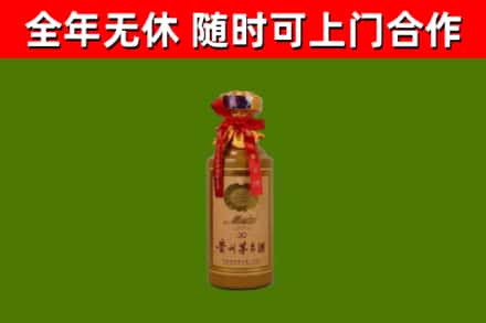 南京烟酒回收30年茅台酒.jpg