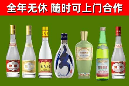 南京烟酒回收汾酒系列.jpg